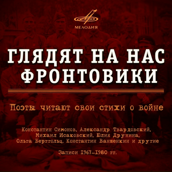 Обложка: Ольга Берггольц - Я буду сегодня с тобой говорить