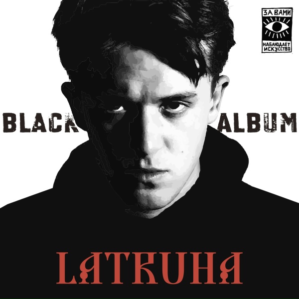 Обложка: Latruha - G Funk