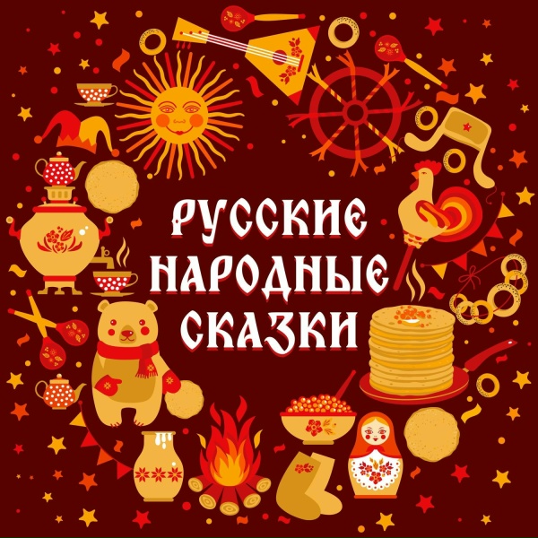 Обложка: Первая сказка - Лиса и журавль