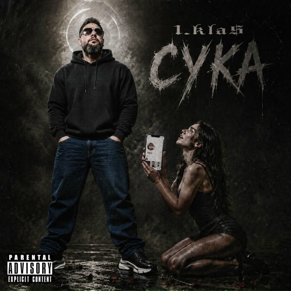 Обложка: 1.Kla$ - Сука