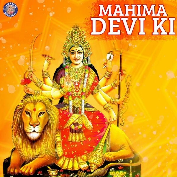 Обложка: Shamika Bhide - Jai Tulasi Mata