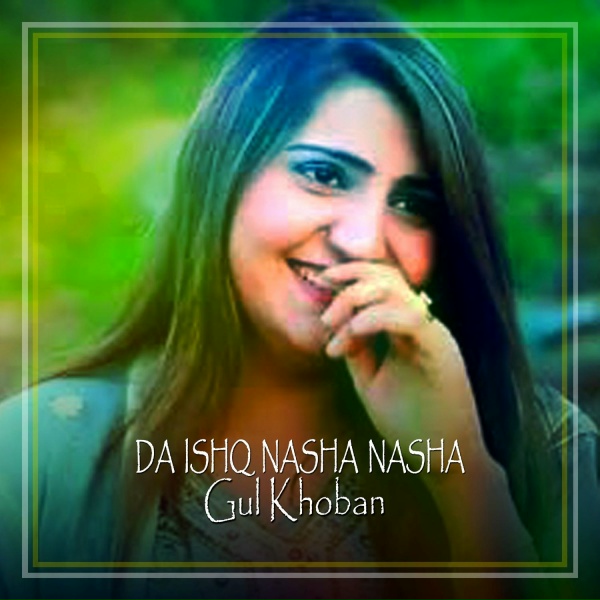 Обложка: Gul Khoban - Tola Shpa Wekha Yama