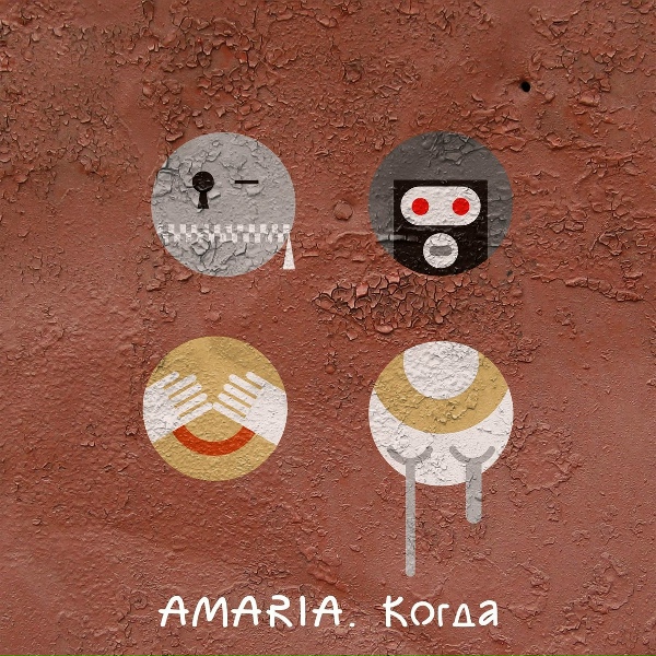 Обложка: AMARIA - Белый Царь