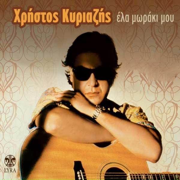 Обложка: Christos Kyriazis - Peiraias