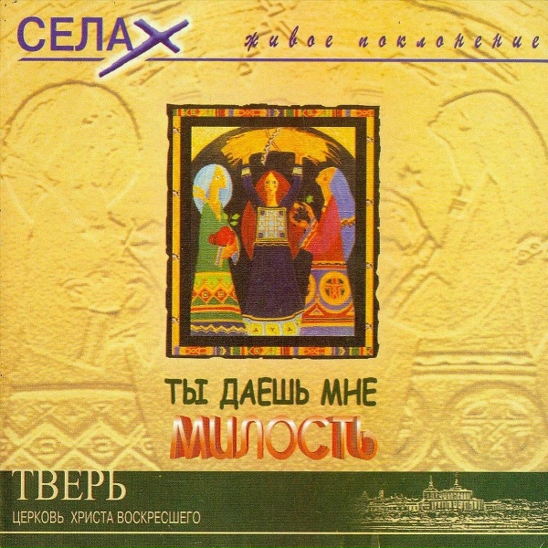 Обложка: C Hrista voskresshego - Vozradujus' gospodu moemu