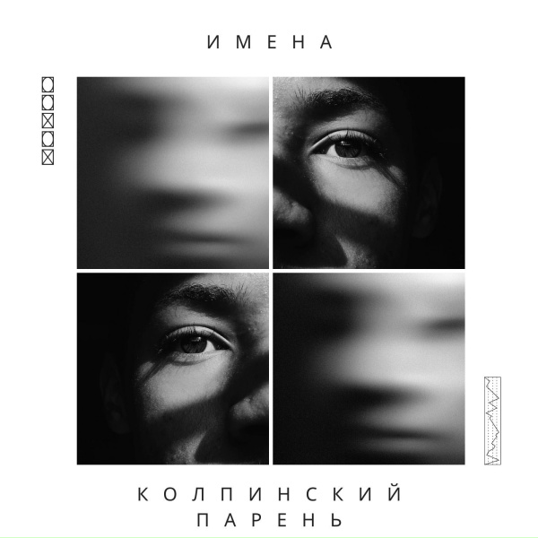 Обложка: Колпинский Парень - Валентина