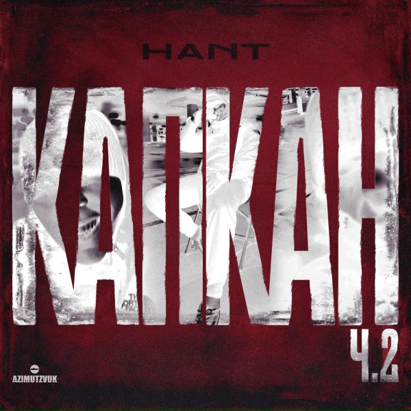 Обложка: HANT - Капкан, Ч. 2