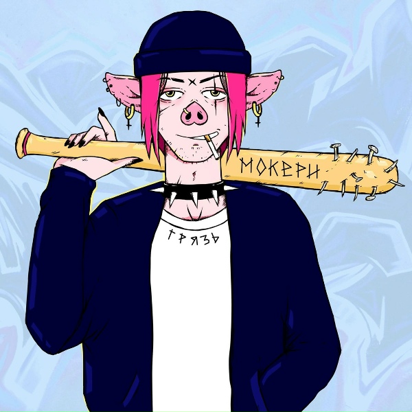 Обложка: МОКЕРИ - Холодно