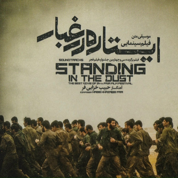 Обложка: Habib Khazaeifar - Prison