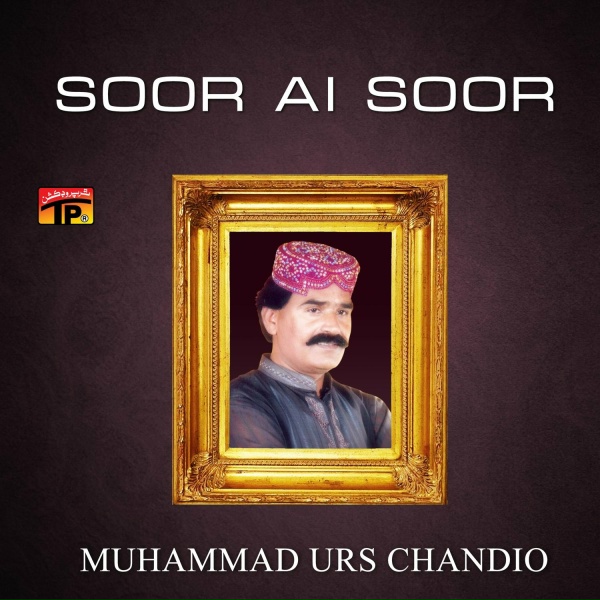 Обложка: Muhammad Urs Chandio - Jannat Lae Thu Namazun