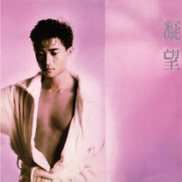 Обложка: Danny Chan - San·Ju
