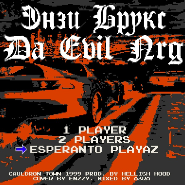 Обложка: Энзи Брукс feat. Candy Killah - Рэйчел Тэллер [prod. DIRTY TAPE]