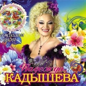 Обложка: Непоседы - Нотный звукоряд
