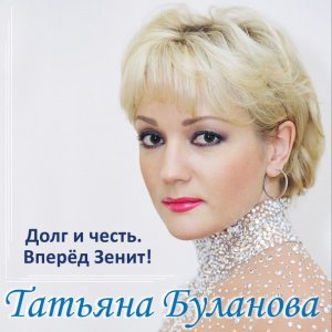 Обложка: Андрей Иванов, Дмитрий Рубин - Долг и Честь