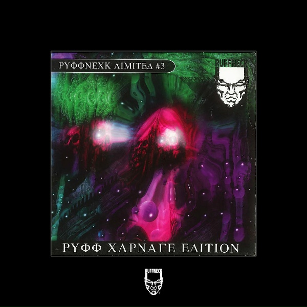 Обложка: Dark Syndicate - The Unknown