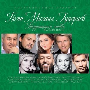 Обложка: Орбакайте Кристина - Маски