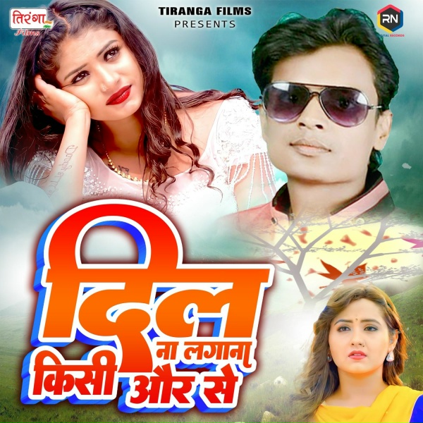 Обложка: Chandan Dehati - A Jaan Bhula Na Jaiha