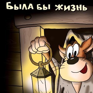 Обложка: Хуй Забей - Нокиа