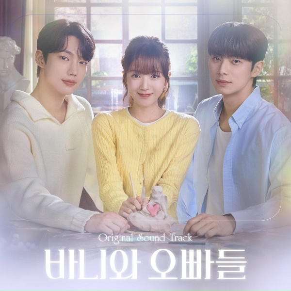 Обложка: ALDRAIN, Kim Hyun Joon, JUNG HYE JI - STRONGEST