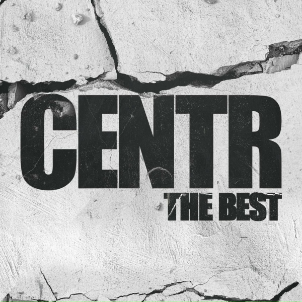 Обложка: CENTR - По-жести