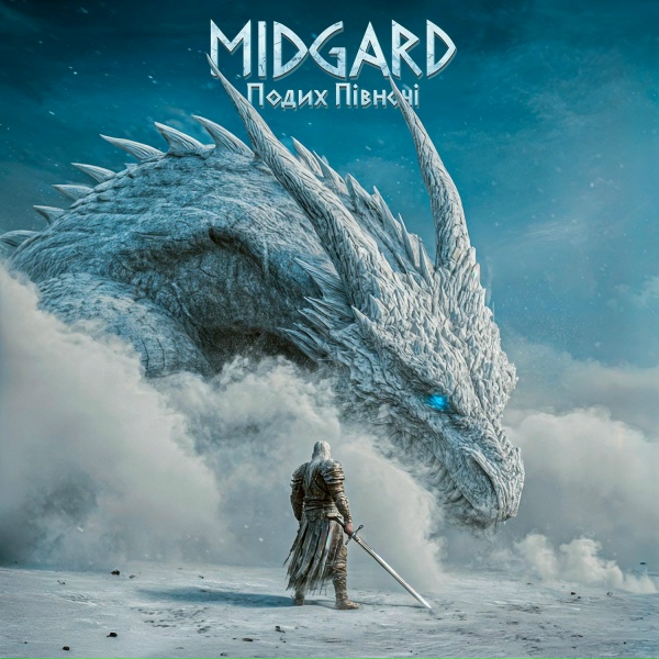 Обложка: Midgard - Час героїв