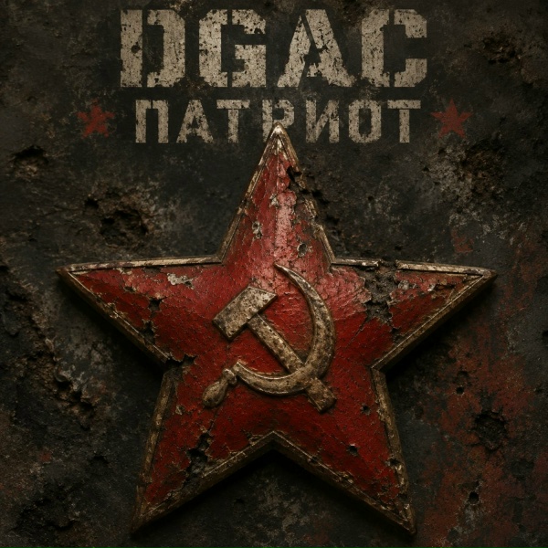 Обложка: DGAC - РЫЦАРИ НЕБА