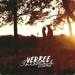 Обложка: VERBEE - Золотая осень