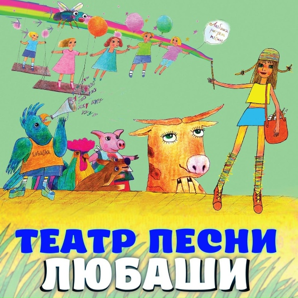 Обложка: Таня Сай - Медведи не спят на диванах
