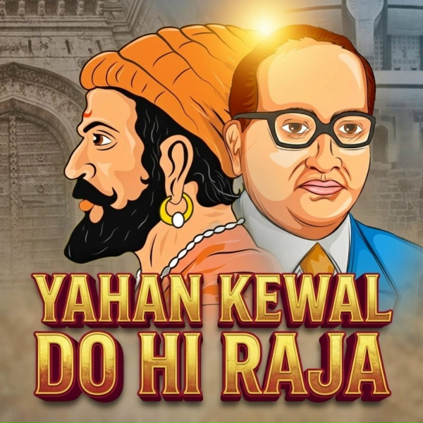 Обложка: Raghav Singh - Yahan Kewal Do Hi Raja