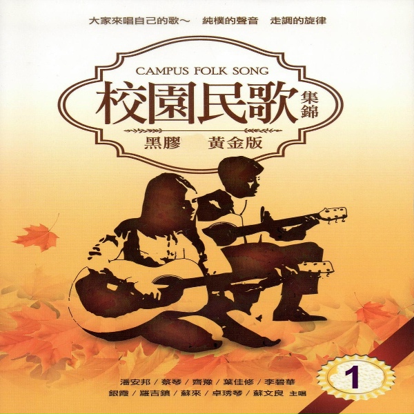 Обложка: 小烏鴉合唱團 - 俏姑娘