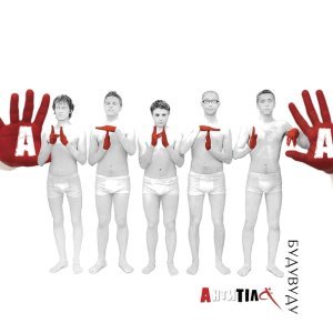 Обложка: Антитіла - БудуВуду