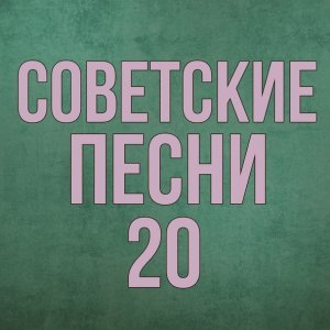 Обложка: Нина Фомина - Розовый отблеск заката