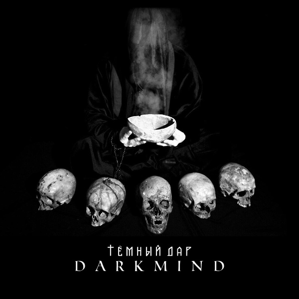 Обложка: Darkmind feat. Huun Huur Tu & Angelite - Pusta Mladost