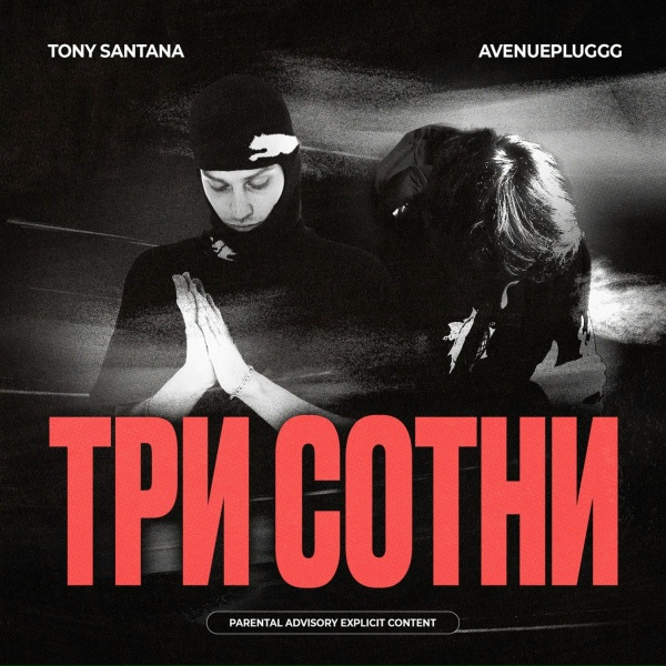 Обложка: Avenuepluggg, TONY SANTANA - Три сотни