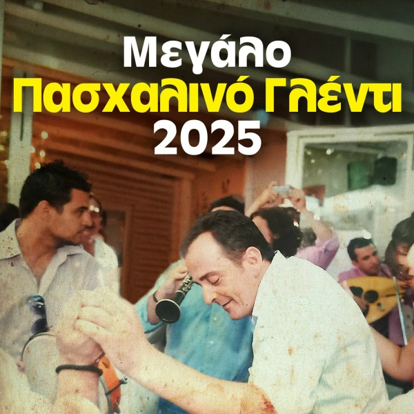 Обложка: Xanthi Peraki - Triantafyllaki