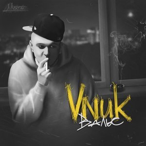 Обложка: Vnuk feat. 4atty Aka Tilla, Скаер - Батареи