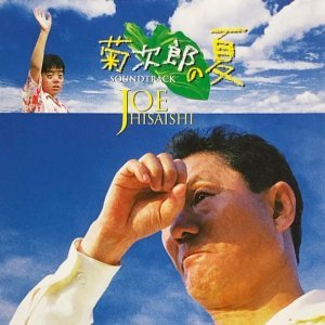Обложка: Joe Hisaishi - The Rain