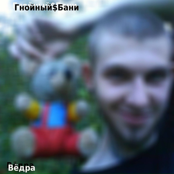 Обложка: Гнойный$Бани - Necrobums