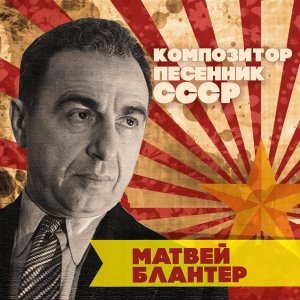 Обложка: Владимир Бунчиков - Летят перелётные птицы