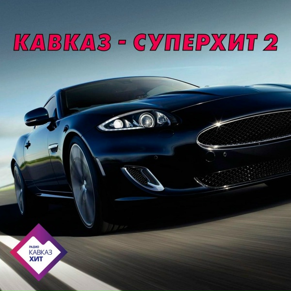 Обложка: Артём Пика - На сердце ураган