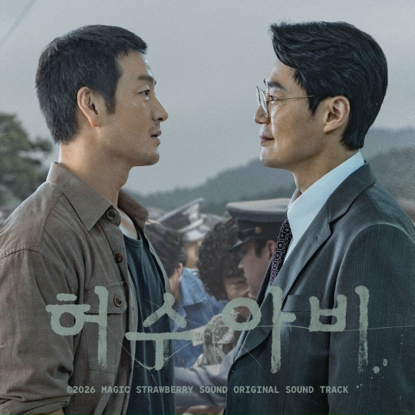 Обложка: Yoo Jong Hyun - Sunlight Through Dusty Windows