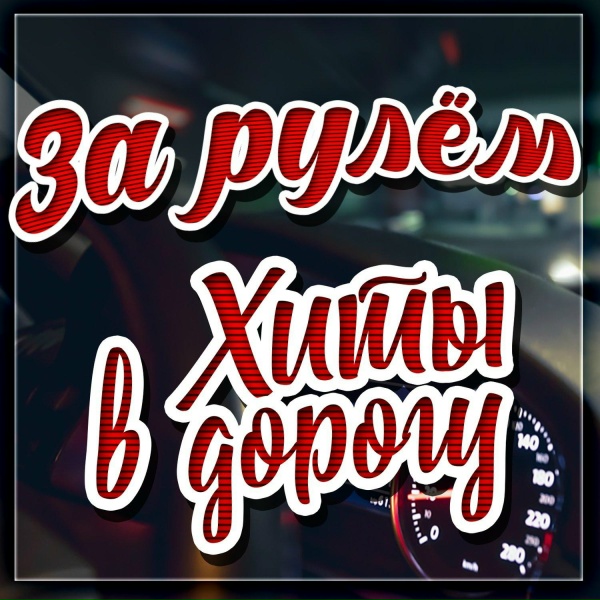 Обложка: Надежда Мельянцева - Не скажешь мне да