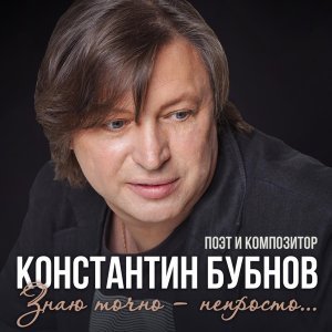 Обложка: Алиса Мон, Константин Бубнов - Весёлый новый год