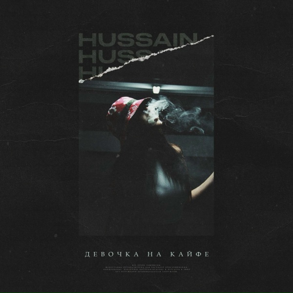 Обложка: Hussain - Девочка на кайфе