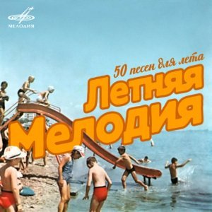 Обложка: Арника - Солнечный дождь