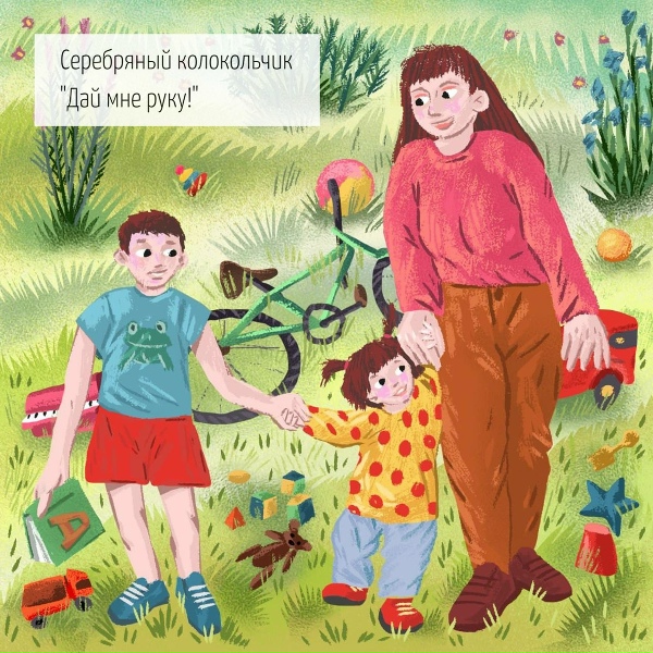 Обложка: Серебряный колокольчик - Буги-вуги для осьминога