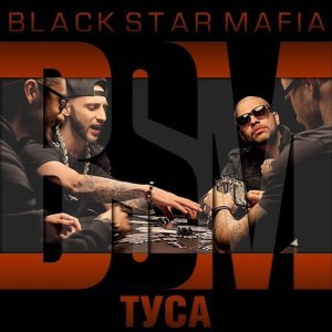 Фото: Black Star Mafia
