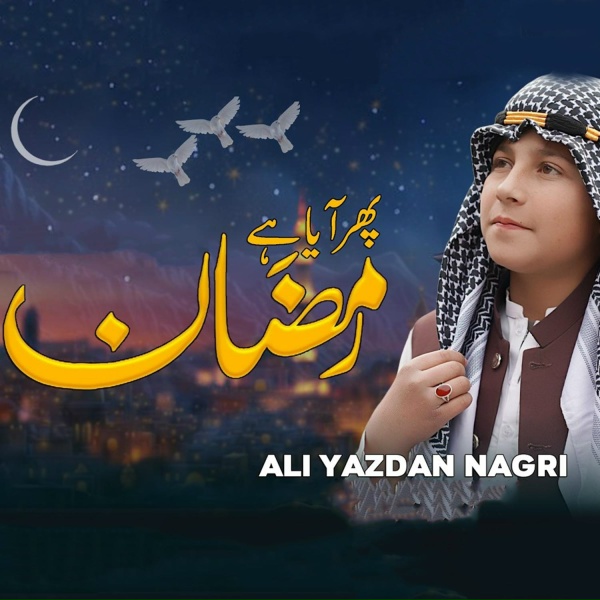Фото: Ali Yazdan Nagri