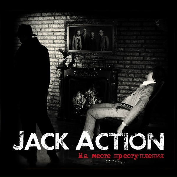 Обложка: Jack Action - Короткое Замыкание