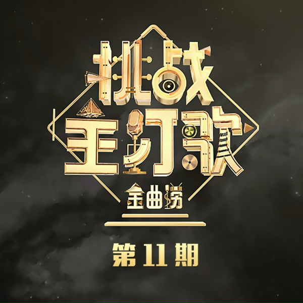 Обложка: 薛之谦 - 传说